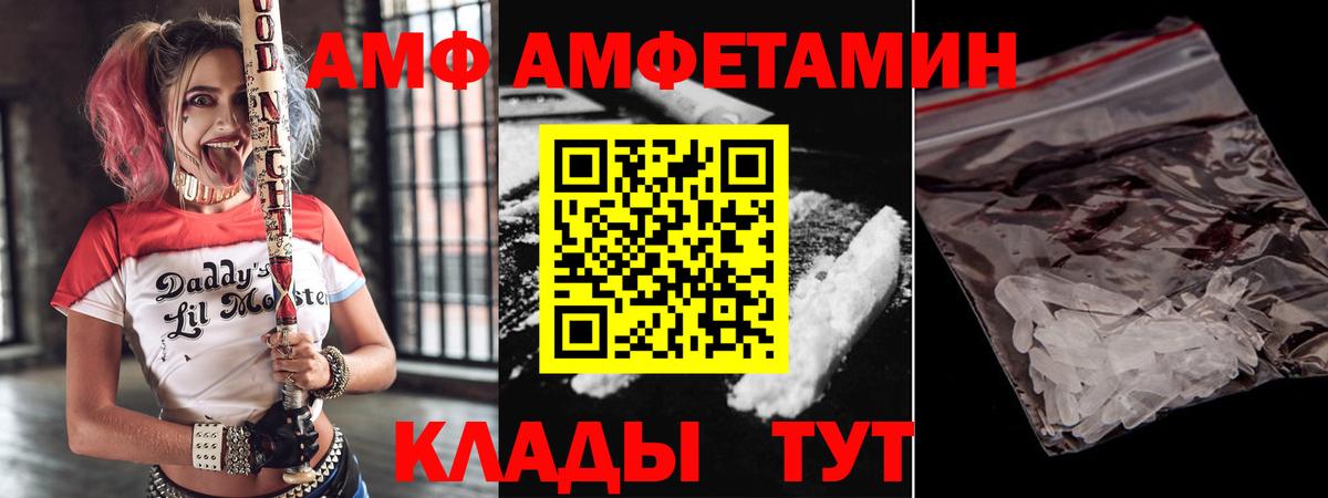 Amphetamine  Амфетамин 98%  Вход с VPN  Гусь-Хрустальный 