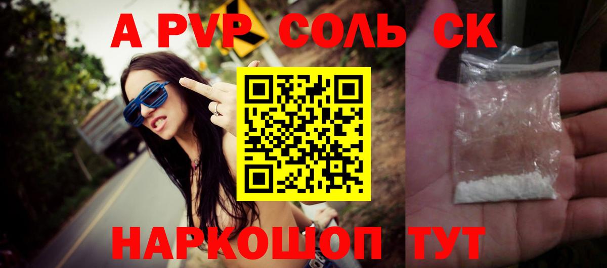 Альфа ПВП СК КРИС  Вход с VPN  APVP  Гусь-Хрустальный  Alpha PVP VHQ 