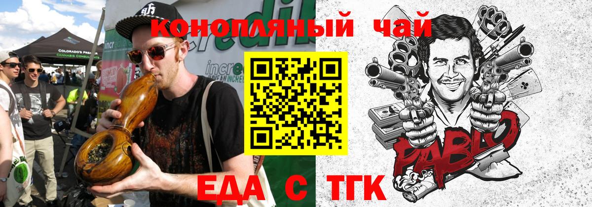 Печенье с ТГК конопля  Вход с VPN  Гусь-Хрустальный 