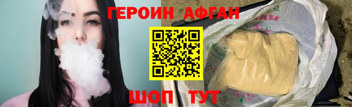 ГЕРОИН  Вход с VPN  Гусь-Хрустальный  Героин VHQ 