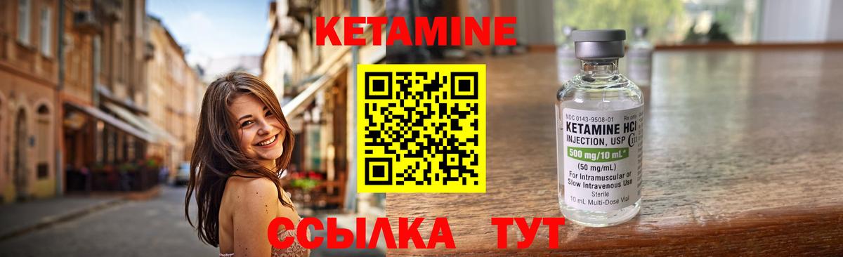 КЕТАМИН ketamine  Кетамин ketamine  Вход с VPN  Гусь-Хрустальный 