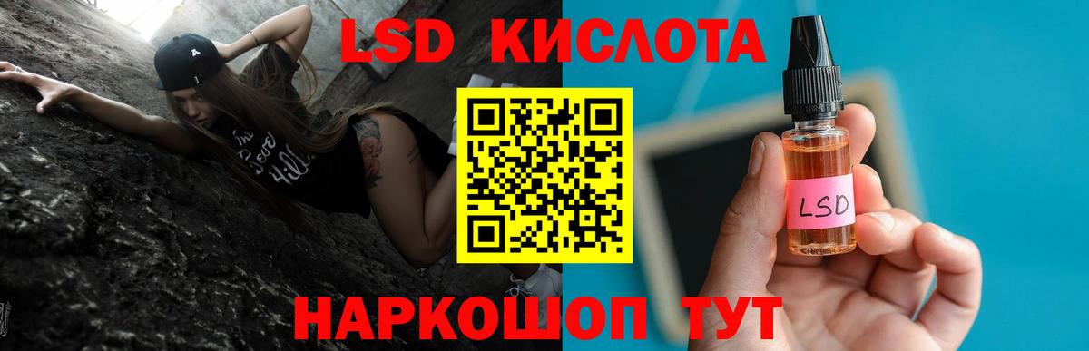 ЛСД экстази кислота  Вход с VPN  Гусь-Хрустальный  LSD-25 экстази кислота 