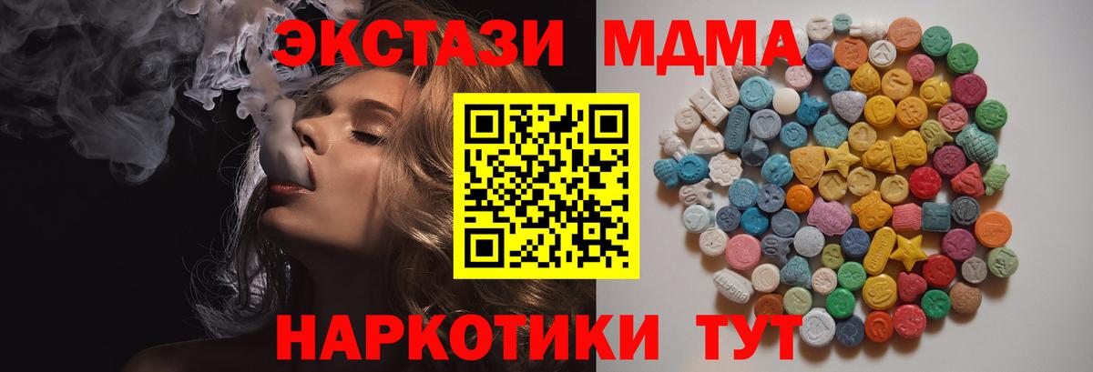 MDMA crystal  МДМА crystal  Гусь-Хрустальный  Вход с VPN 