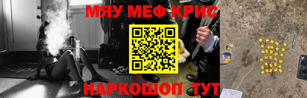 МЕФ мука Гусь-Хрустальный