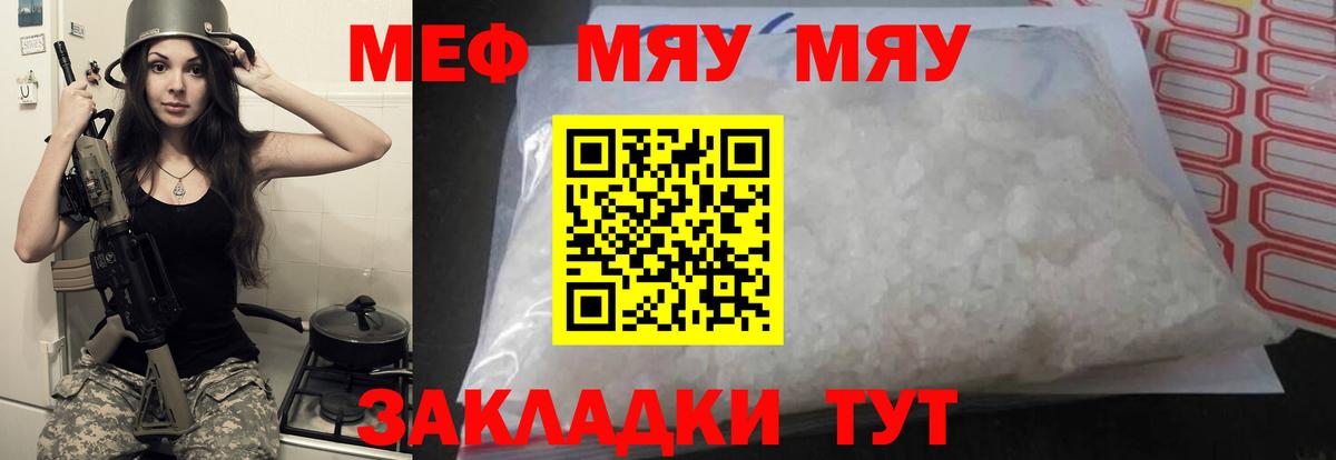 Мефедрон 4 MMC  Вход с VPN  Меф 4 MMC  Мефедрон  Гусь-Хрустальный 