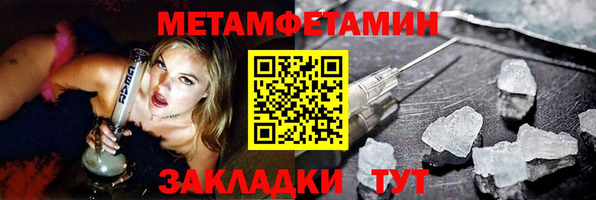 Первитин  МЕТАМФЕТАМИН кристалл  Вход с VPN  МЕТАМФЕТАМИН кристалл  Гусь-Хрустальный 