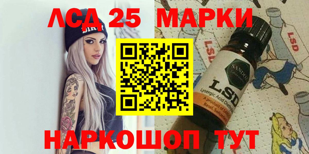 Марки N-bome  Вход с VPN  Гусь-Хрустальный  Марки 25I-NBOMe 1500мкг 